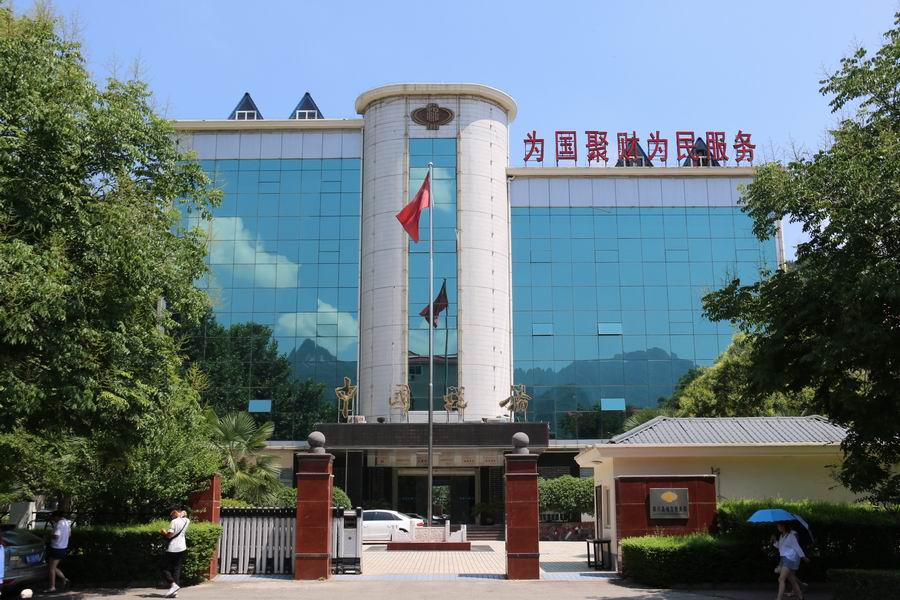 欒川縣地方稅務局